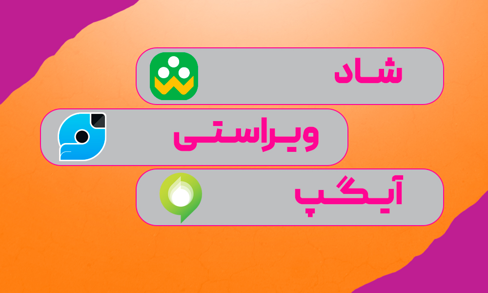 معرفی جدیدترین شبکههای اجتماعی