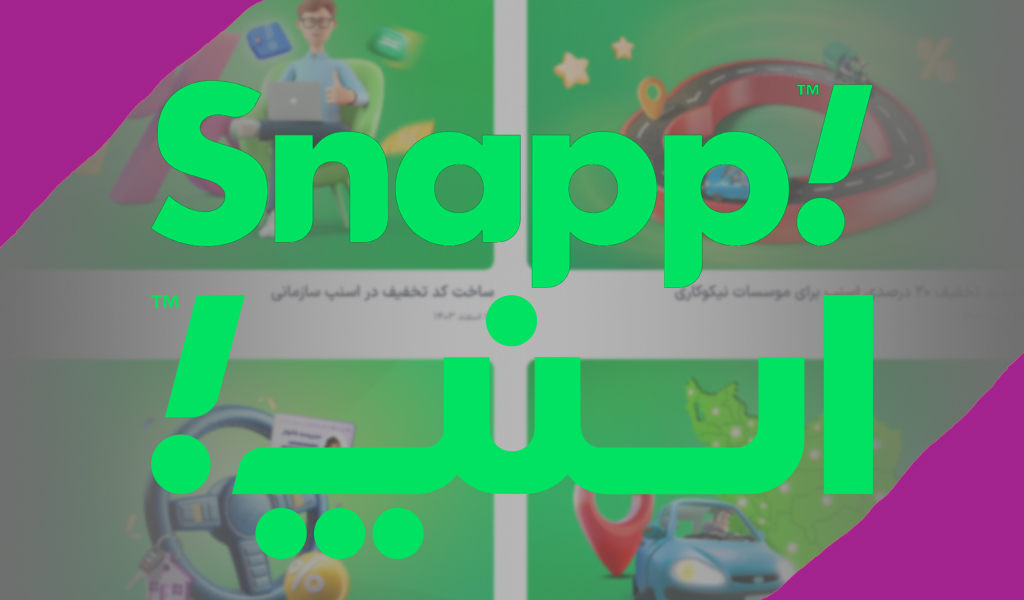 هویت بصری لوگو اسنپ