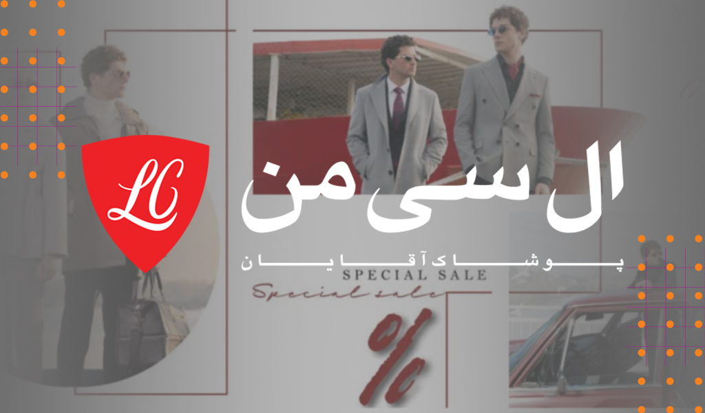 هویت بصری لوگو ال سی من