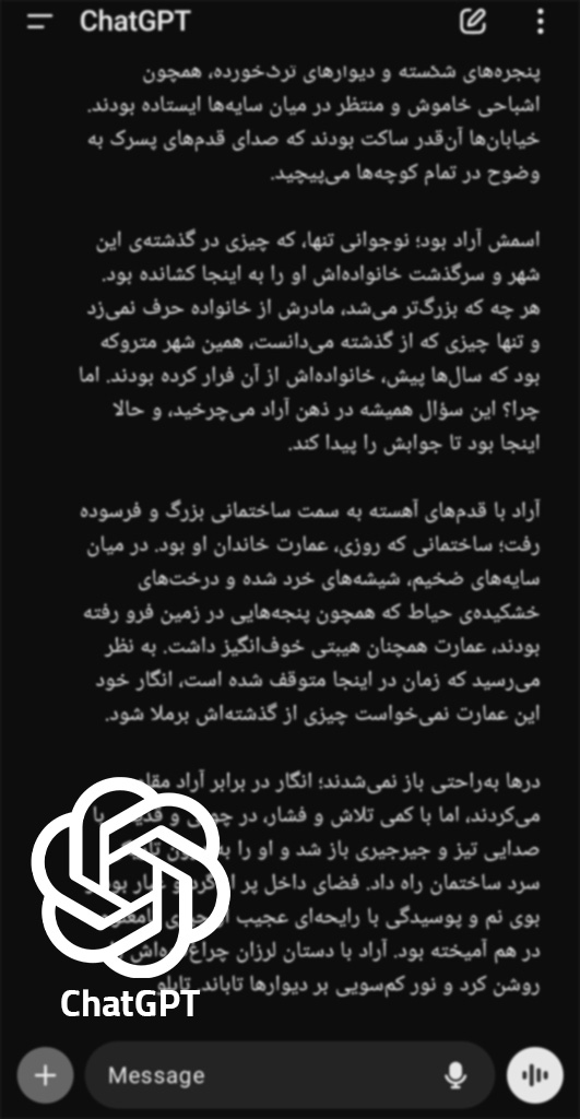 صفحه چت چت جی پی تی