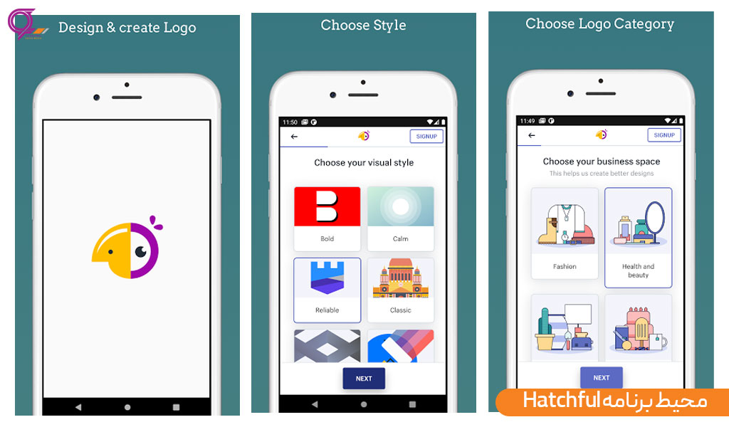 محیط برنامه Hatchful