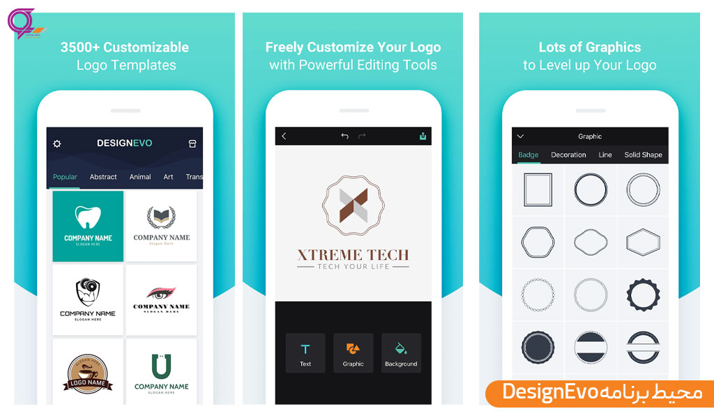 محیط برنامه DesignEvo
