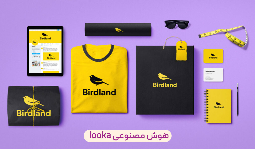 هوش مصنوعی Looka