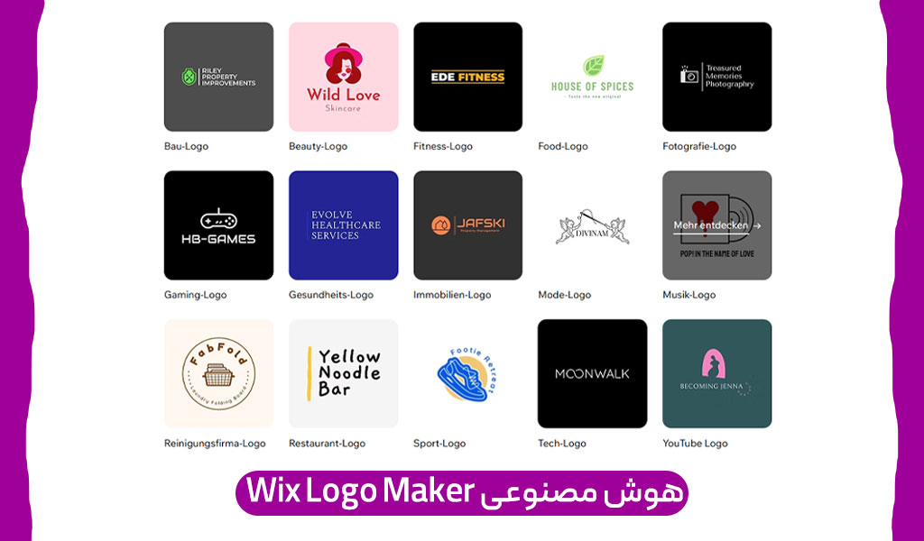 هوش مصنوعی Wix Logo Maker