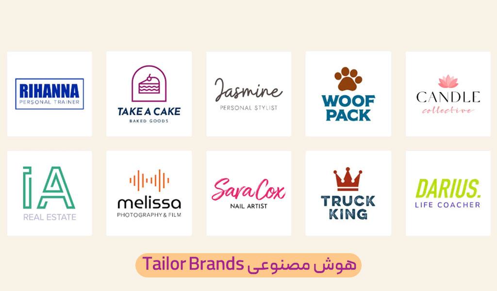 هوش مصنوعی Tailor Brands