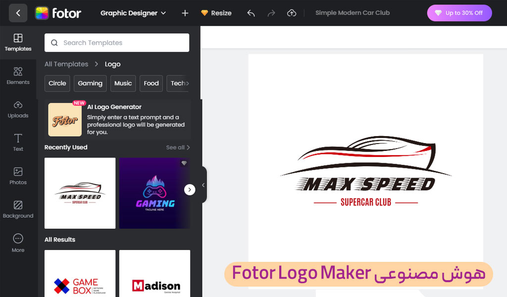 هوش مصنوعی Fotor Logo Maker