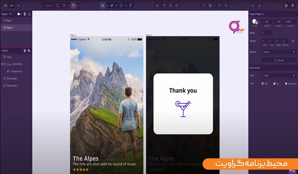 محیط برنامه گراویت