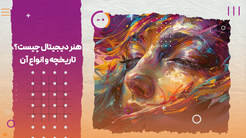 هنر دیجیتال