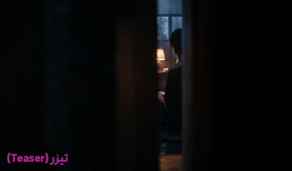 تفاوت تیزر تریلر و آنونس